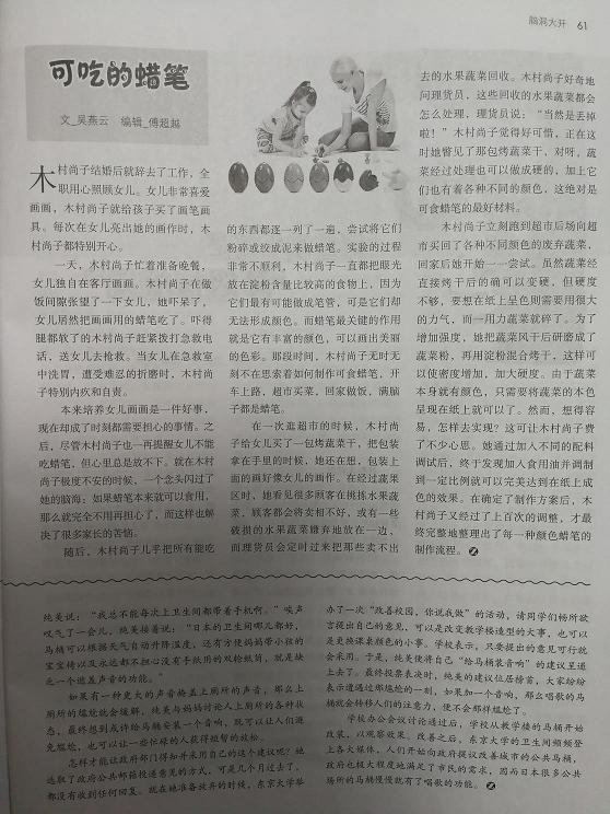 可吃的蜡笔.jpg 可吃的蜡笔.jpg