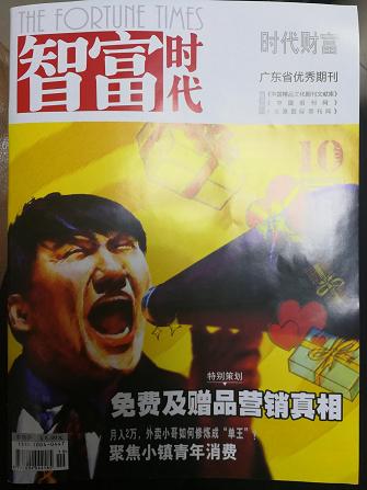 智富时代2018第10期.jpg 智富时代2018第10期.jpg